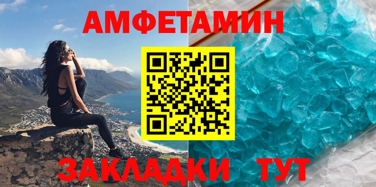 АМФЕТАМИН VHQ Великий Устюг