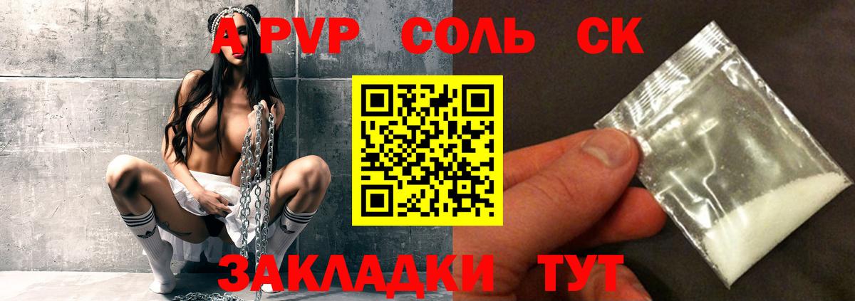 сколько стоит  Вход с VPN  А ПВП крисы CK  A PVP мука  Великий Устюг  А ПВП Соль 