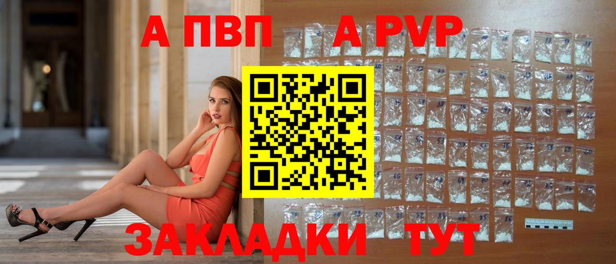 А ПВП Crystall Великий Устюг