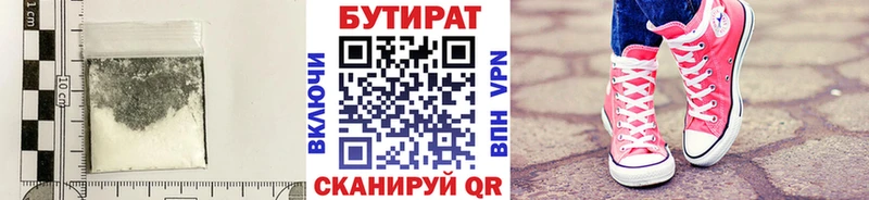 купить наркоту  Великий Устюг  БУТИРАТ бутик 