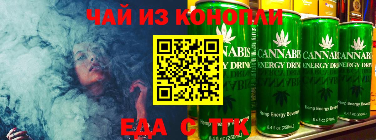 Великий Устюг  Cannafood конопля  Вход с VPN 