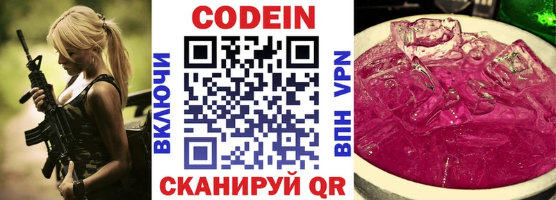 Кодеиновый сироп Lean напиток Lean (лин)  KRAKEN ТОР  Великий Устюг 