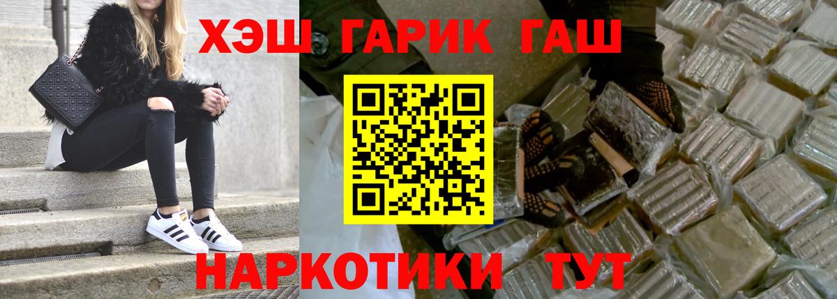 Великий Устюг  Гашиш hashish  ГАШИШ Premium  Вход с VPN 