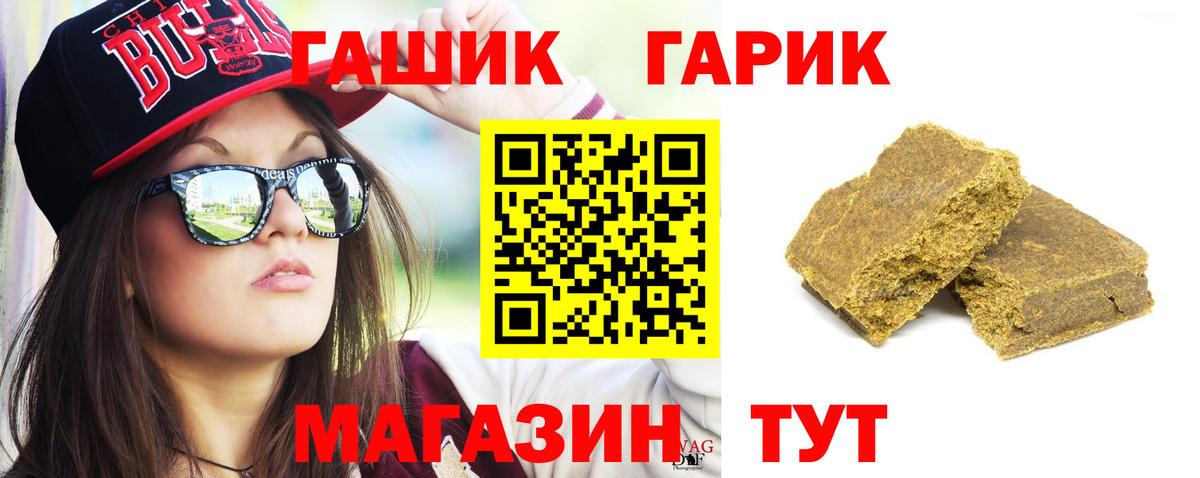 ГАШ гашик Великий Устюг