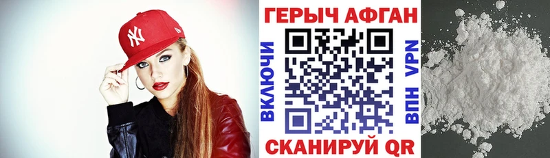 купить наркотик  Великий Устюг  МЕГА рабочий сайт  Героин Афган 