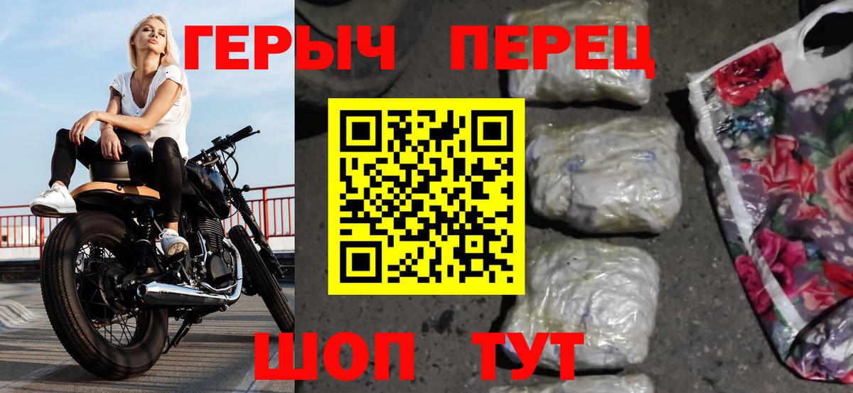 Героин белый Великий Устюг