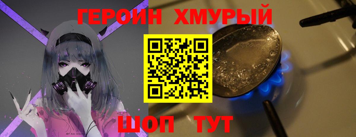 Героин VHQ  Героин  Великий Устюг  Вход с VPN 