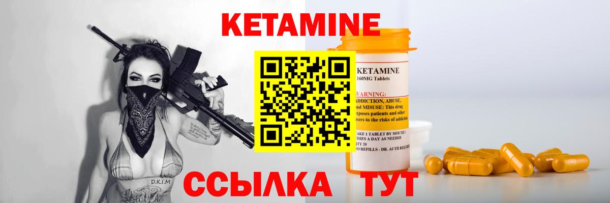 КЕТАМИН ketamine  даркнет какой сайт  Великий Устюг  Вход с VPN 