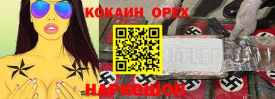кокаин перу Бийск