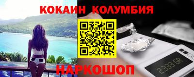 кокаин перу Бийск