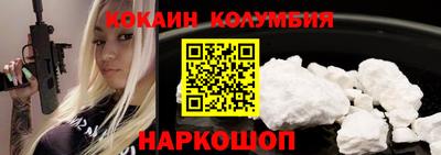 кокаин перу Бийск