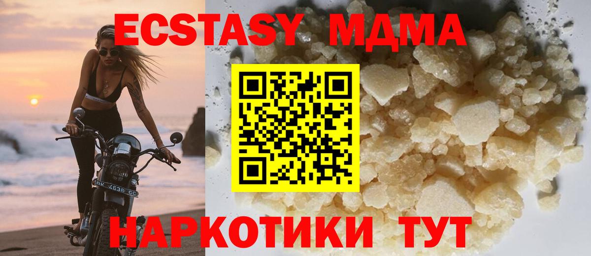 MDMA молли  МДМА Molly  Вход с VPN  Великий Устюг 