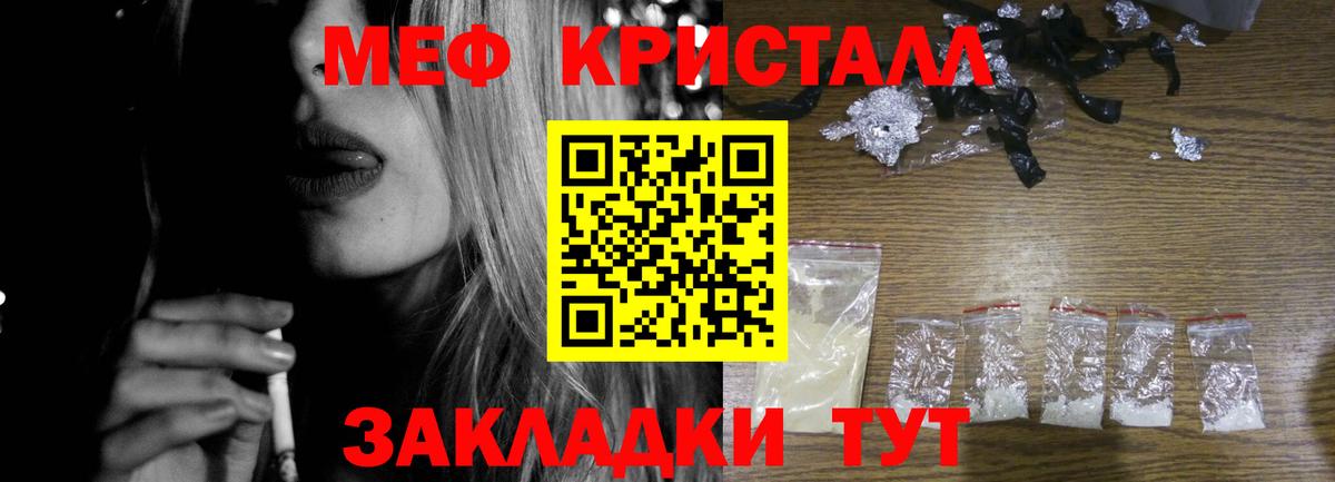 МЯУ-МЯУ VHQ  Вход с VPN  Меф кристаллы  МЯУ-МЯУ  Великий Устюг  Меф 