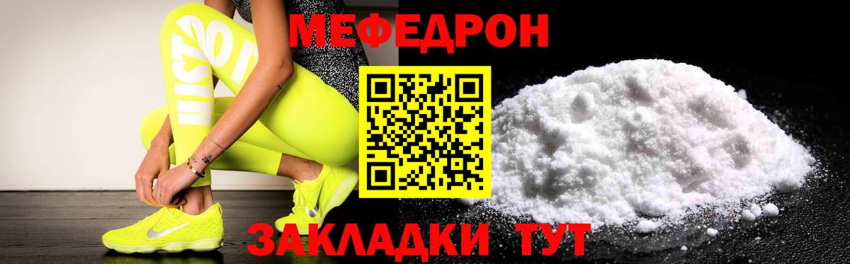 Меф мука Великий Устюг