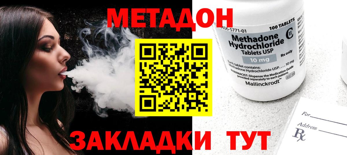 МЕТАДОН белоснежный  Вход с VPN  Метадон белоснежный  Великий Устюг 