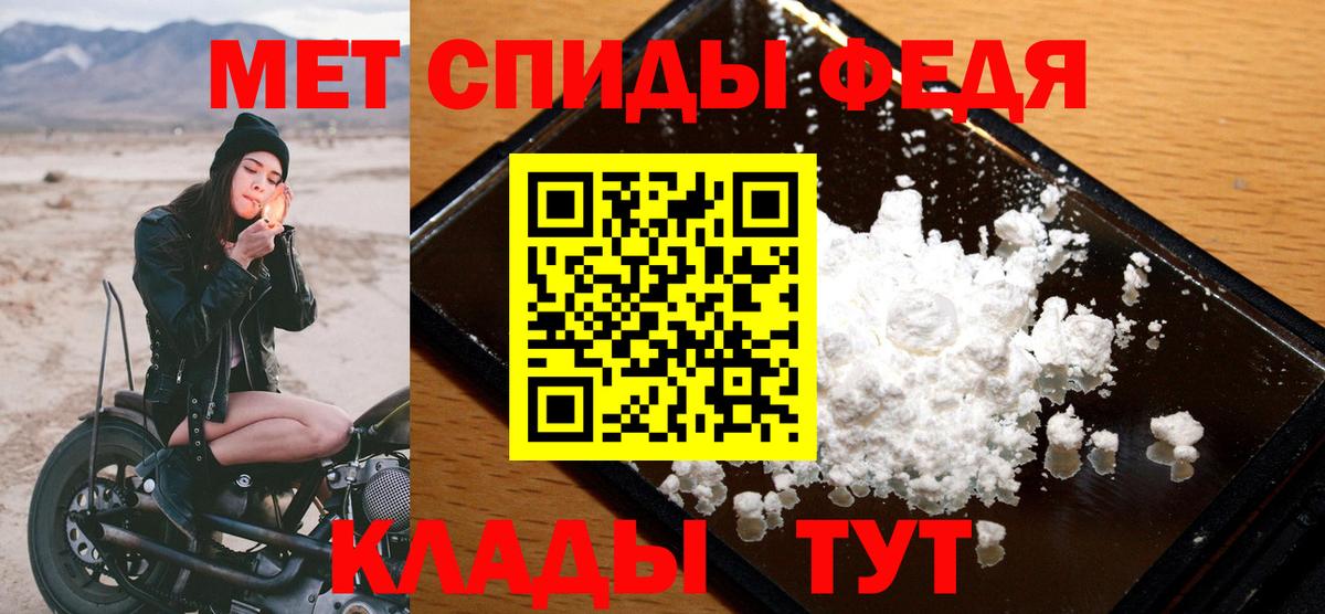 МЕТАМФЕТАМИН мет Великий Устюг