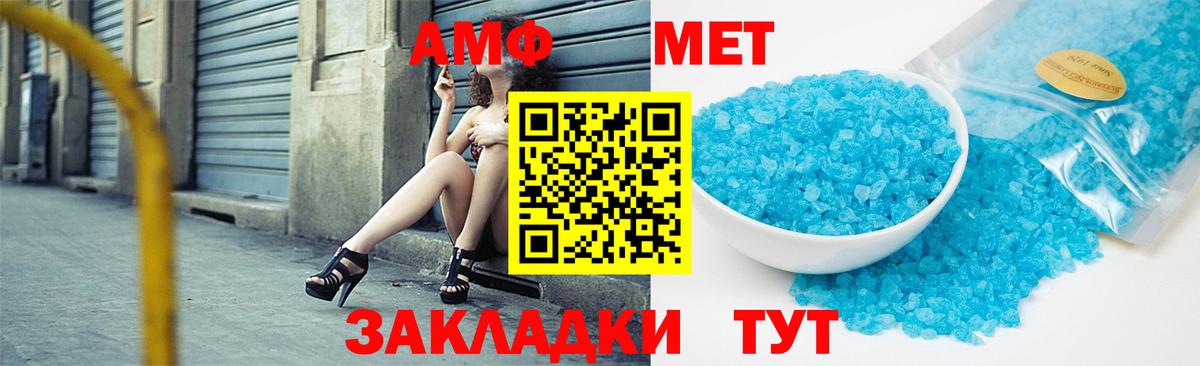 Первитин Methamphetamine  Первитин Methamphetamine  Великий Устюг  Вход с VPN 